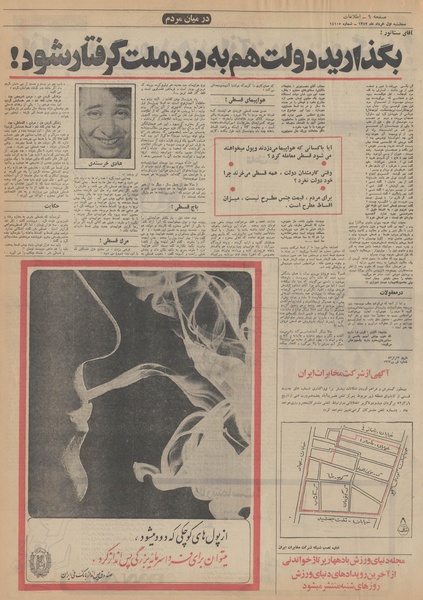 پرونده:Ettelaat13520301.pdf