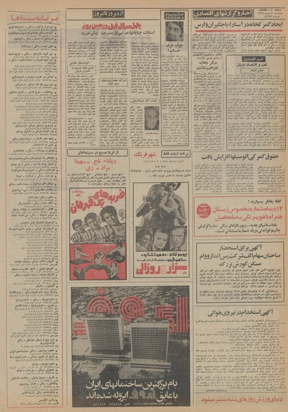 پرونده:Ettelaat13521004.pdf