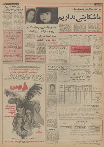 پرونده:Ettelaat13521004.pdf