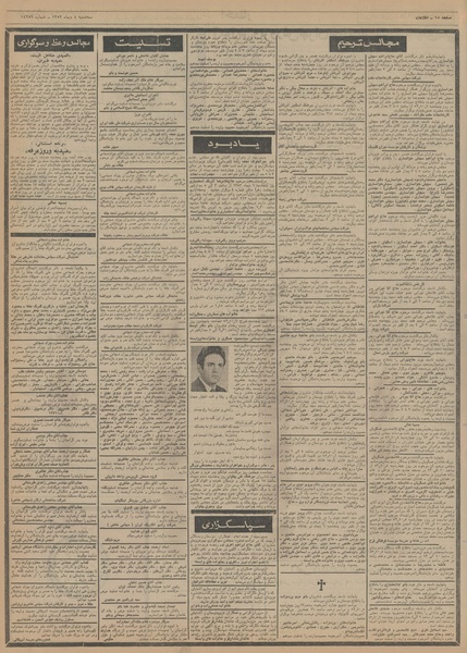 پرونده:Ettelaat13521004.pdf