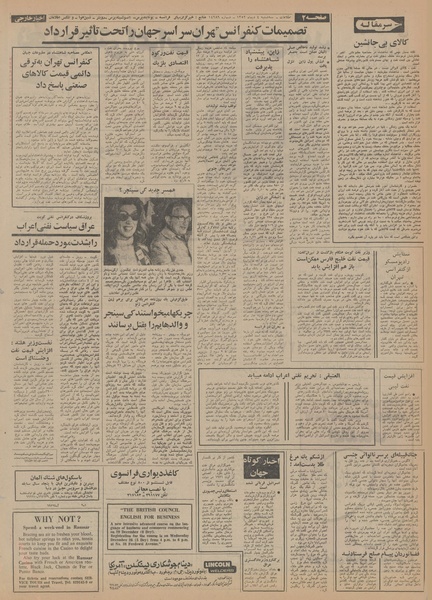 پرونده:Ettelaat13521004.pdf