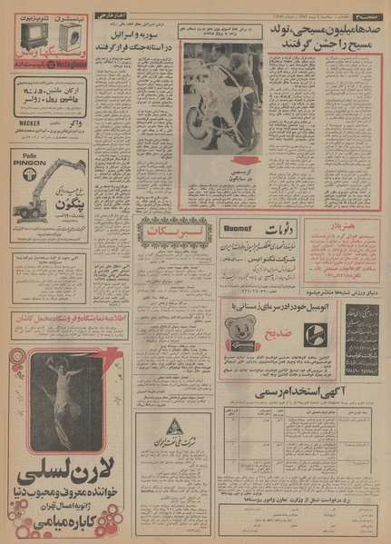 پرونده:Ettelaat13521004.pdf