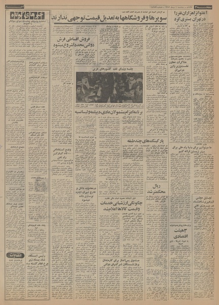 پرونده:Ettelaat13521004.pdf