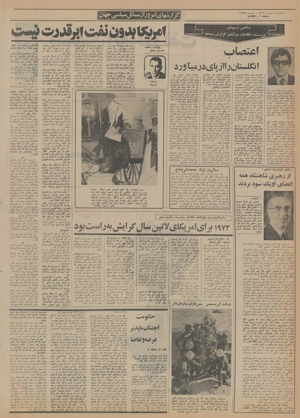 پرونده:Ettelaat13521004.pdf