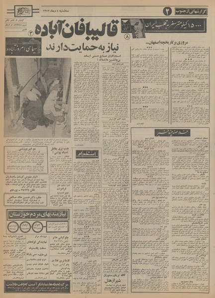 پرونده:Ettelaat13521004.pdf