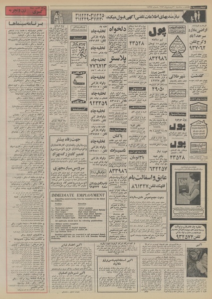 پرونده:Ettelaat13530120.pdf