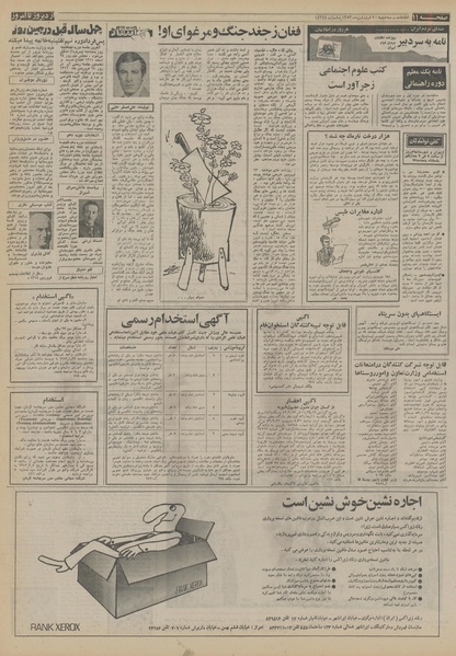 پرونده:Ettelaat13530120.pdf