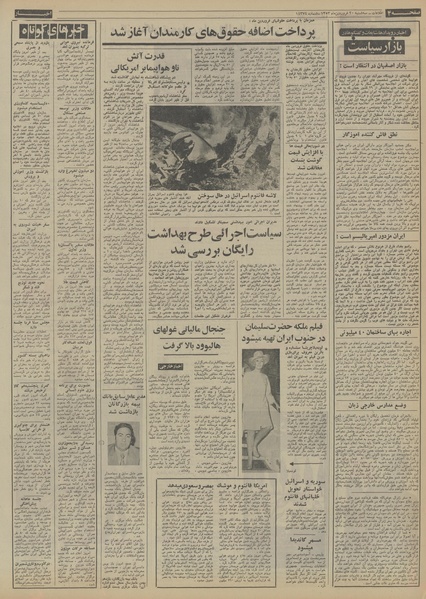 پرونده:Ettelaat13530120.pdf