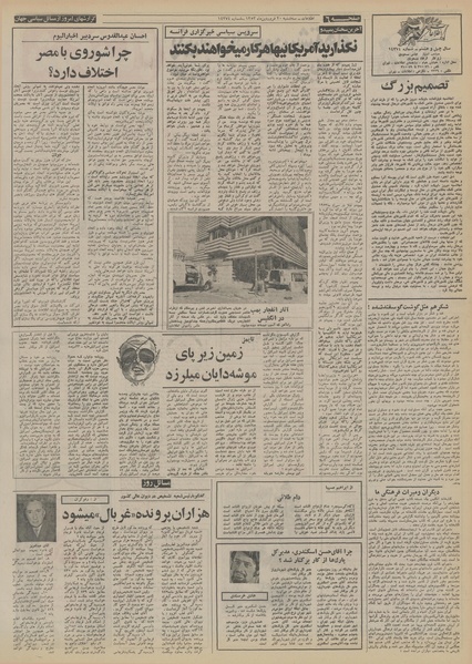 پرونده:Ettelaat13530120.pdf