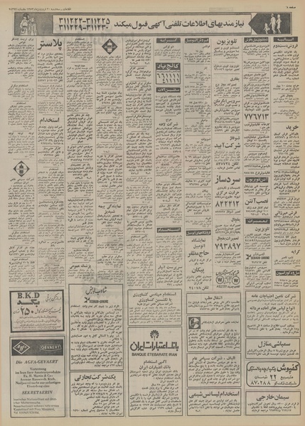 پرونده:Ettelaat13530120.pdf