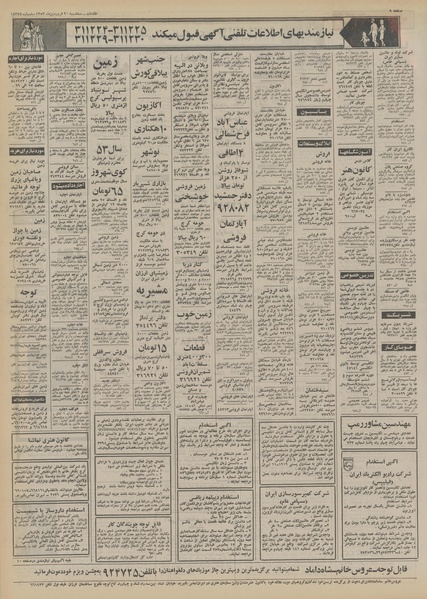 پرونده:Ettelaat13530120.pdf