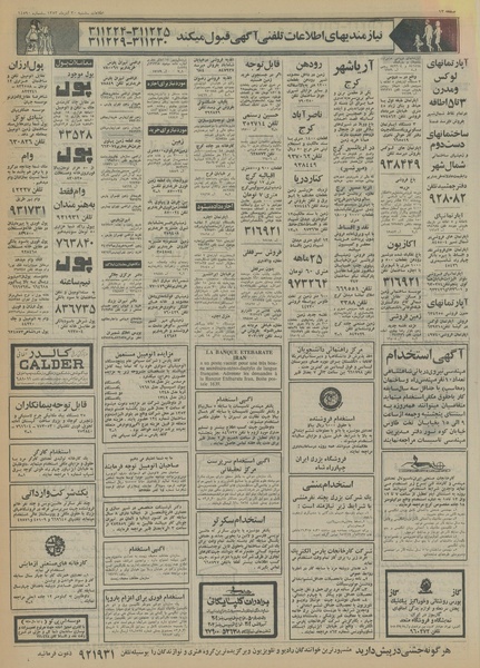 پرونده:Ettelaat13530930.pdf