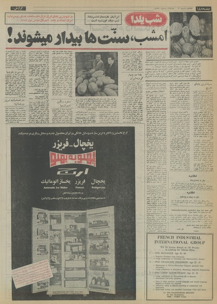 پرونده:Ettelaat13530930.pdf