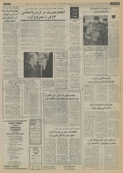 پرونده:Ettelaat13530930.pdf