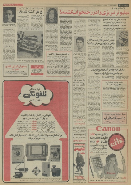 پرونده:Ettelaat13530930.pdf