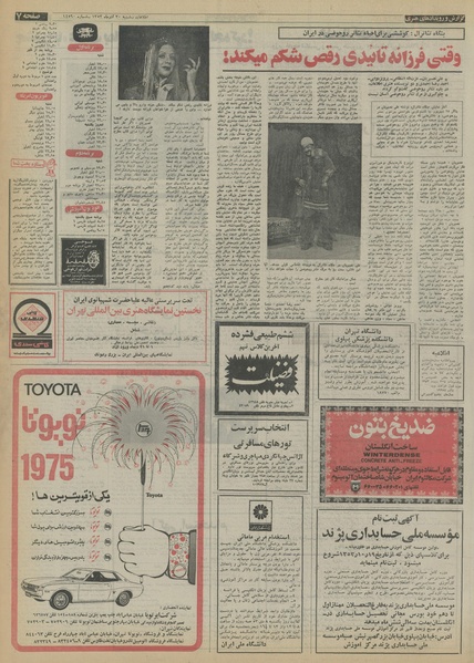 پرونده:Ettelaat13530930.pdf