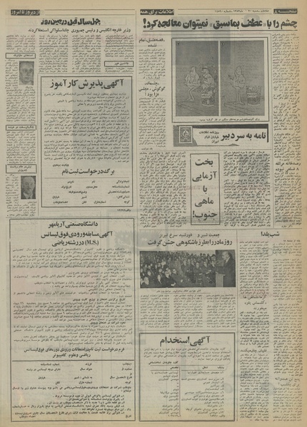 پرونده:Ettelaat13530930.pdf