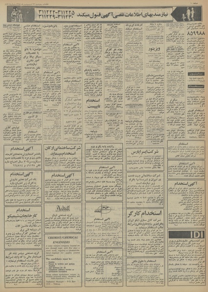 پرونده:Ettelaat13540222.pdf