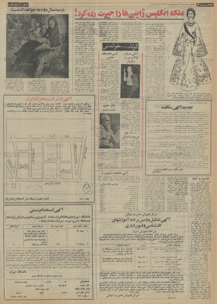 پرونده:Ettelaat13540222.pdf