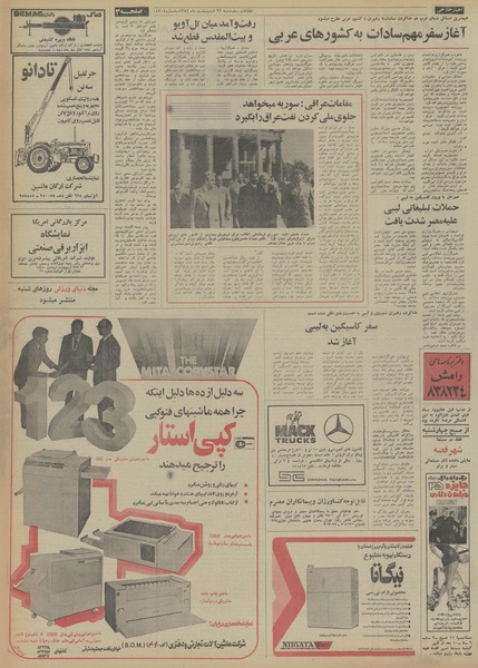 پرونده:Ettelaat13540222.pdf