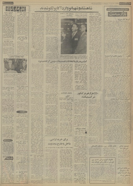 پرونده:Ettelaat13540222.pdf