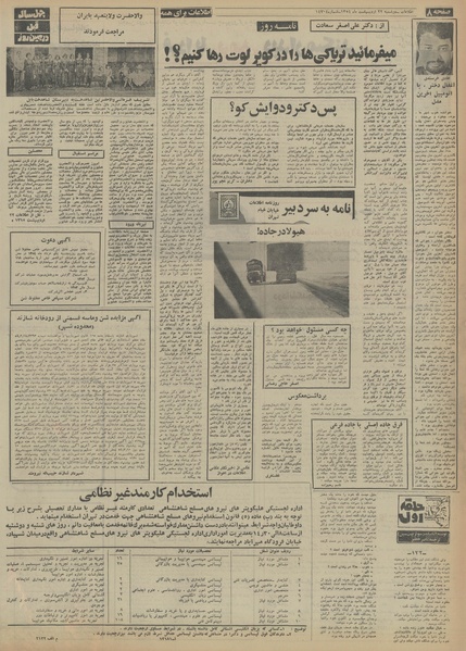 پرونده:Ettelaat13540222.pdf