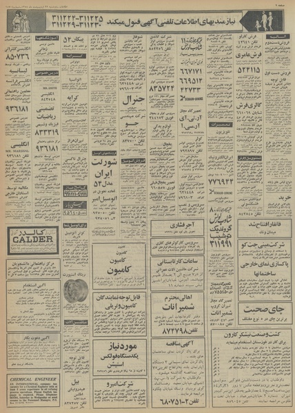 پرونده:Ettelaat13540222.pdf