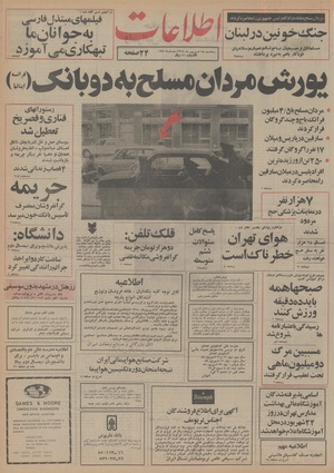 Ettelaat13540618.pdf