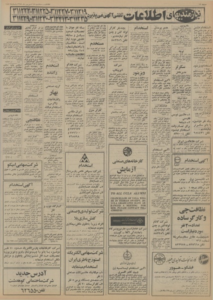 پرونده:Ettelaat13540618.pdf