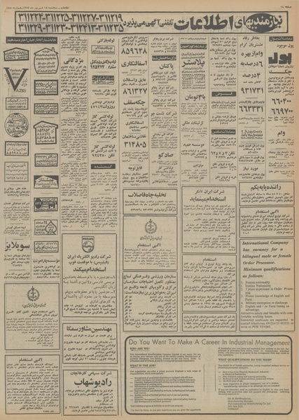 پرونده:Ettelaat13540618.pdf