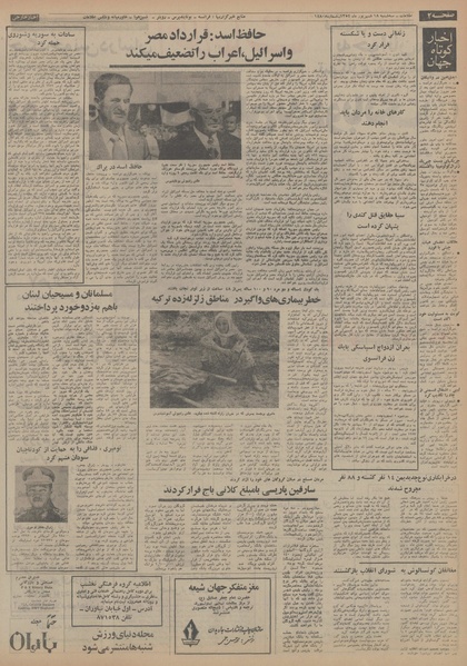 پرونده:Ettelaat13540618.pdf