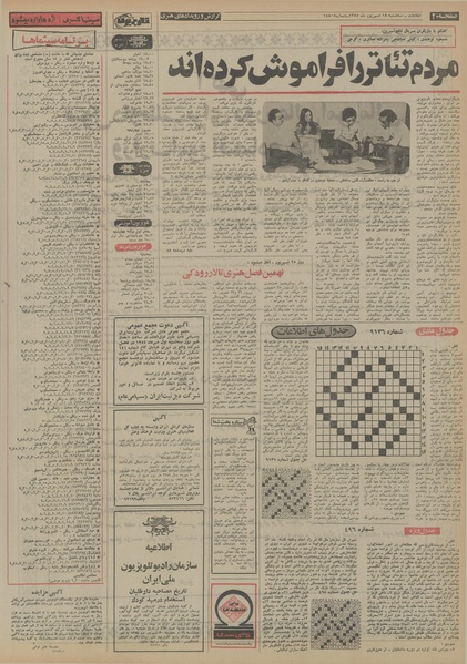 پرونده:Ettelaat13540618.pdf