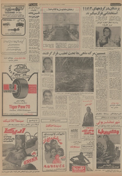 پرونده:Ettelaat13540618.pdf