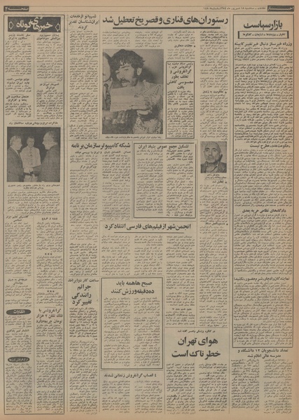 پرونده:Ettelaat13540618.pdf