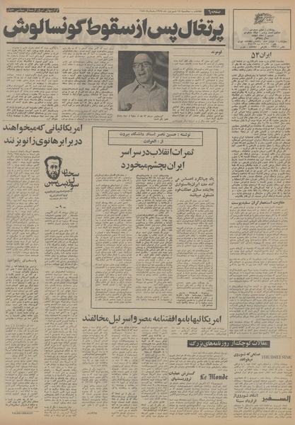 پرونده:Ettelaat13540618.pdf