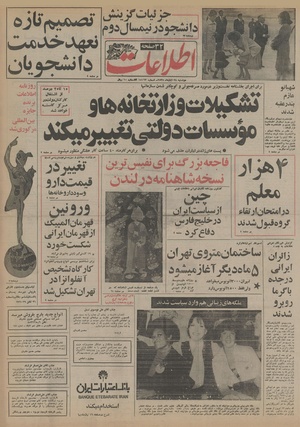 Ettelaat13550824.pdf