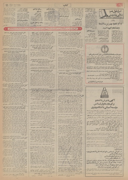 پرونده:Ettelaat13560305.pdf