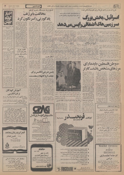 پرونده:Ettelaat13560305.pdf