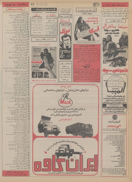 پرونده:Ettelaat13560305.pdf