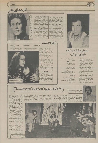 پرونده:Ettelaat13560305.pdf