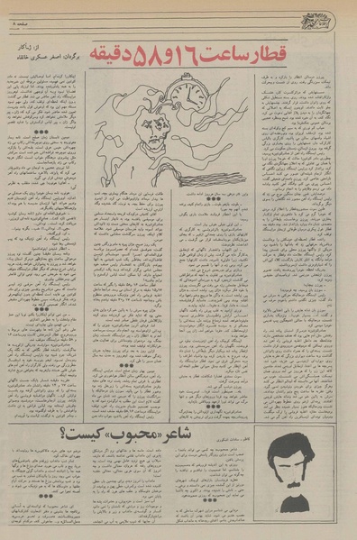 پرونده:Ettelaat13560305.pdf