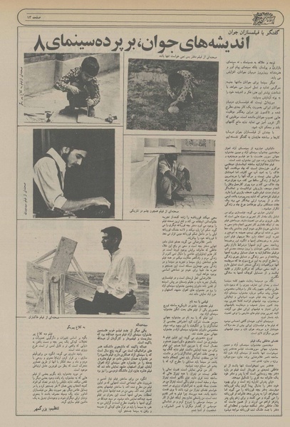 پرونده:Ettelaat13560305.pdf