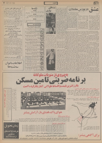 پرونده:Ettelaat13560305.pdf