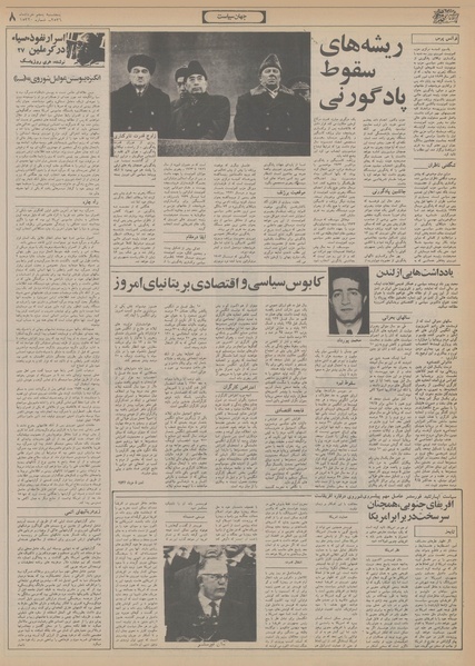 پرونده:Ettelaat13560305.pdf