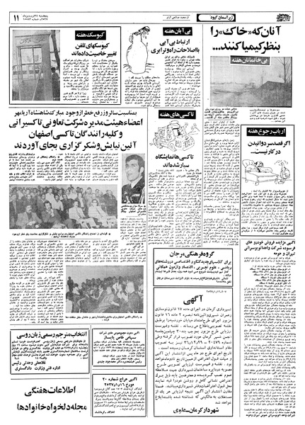 پرونده:Ettelaat13570124.pdf
