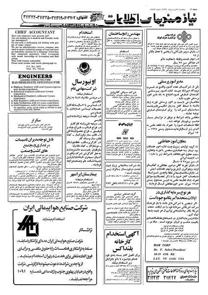 پرونده:Ettelaat13570124.pdf