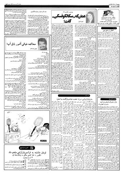 پرونده:Ettelaat13570124.pdf