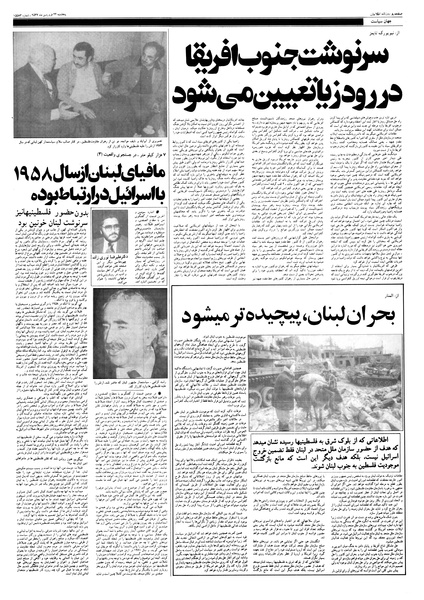 پرونده:Ettelaat13570124.pdf