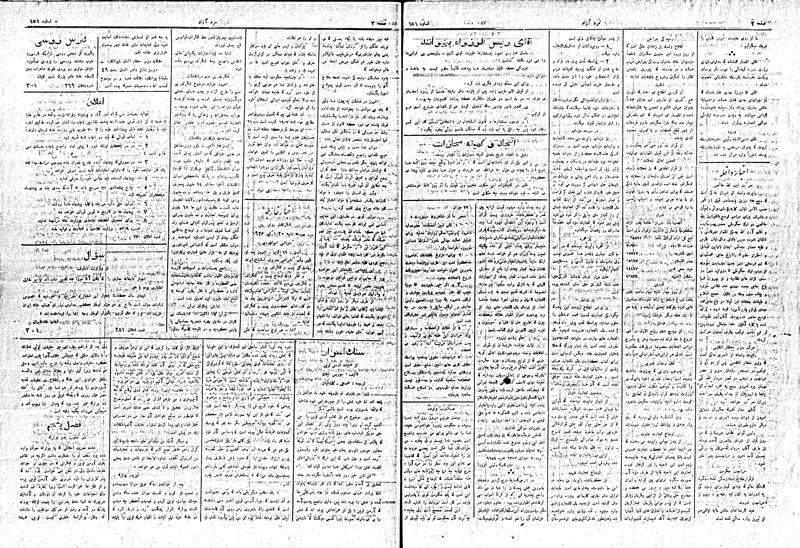 پرونده:MardAzad020728.pdf