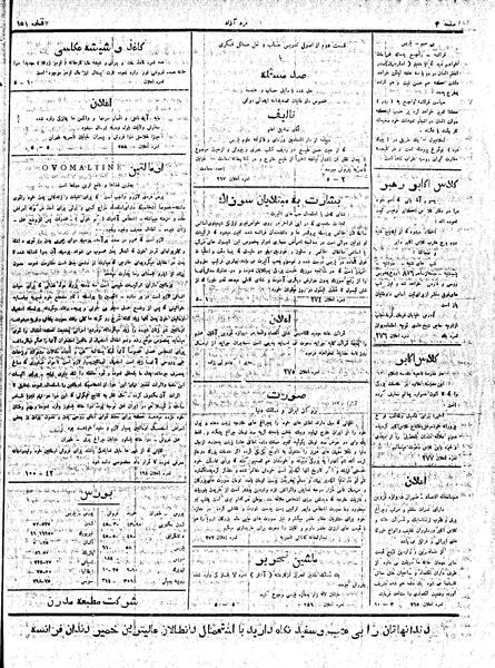 پرونده:MardAzad020728.pdf